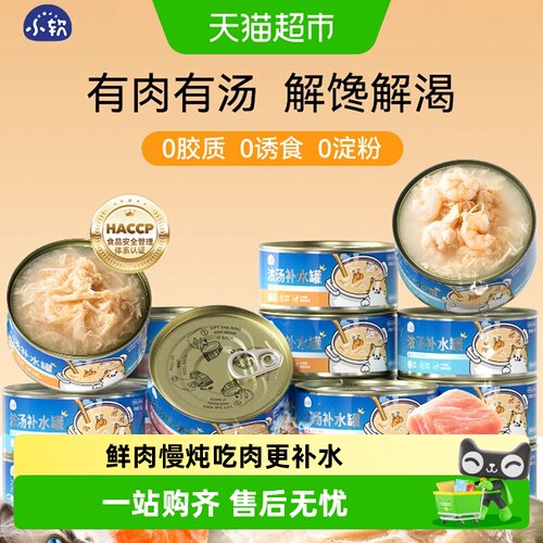 神经猫鸡丝鲜肉慢炖全阶段猫罐头