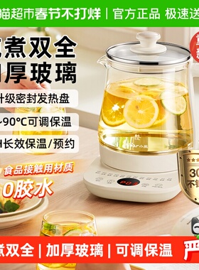 小熊养生壶家用多功能电热水壶办公室小型煮茶壶2025新款养生水壶