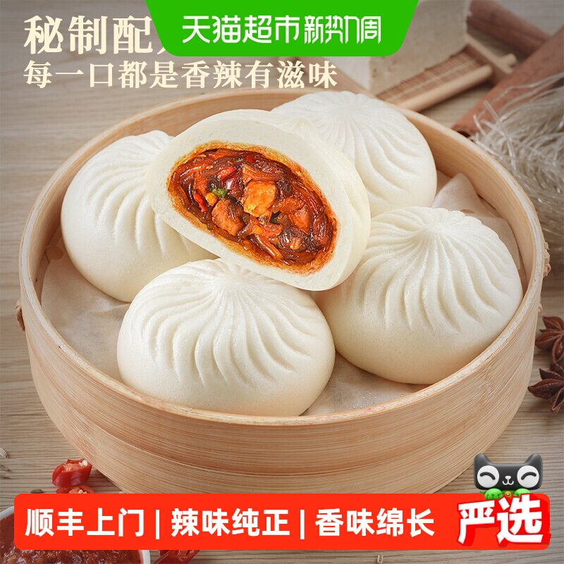 顺丰上门裕食珍香辣粉丝豆腐包速冻半成品素菜馅包子加热即食速食