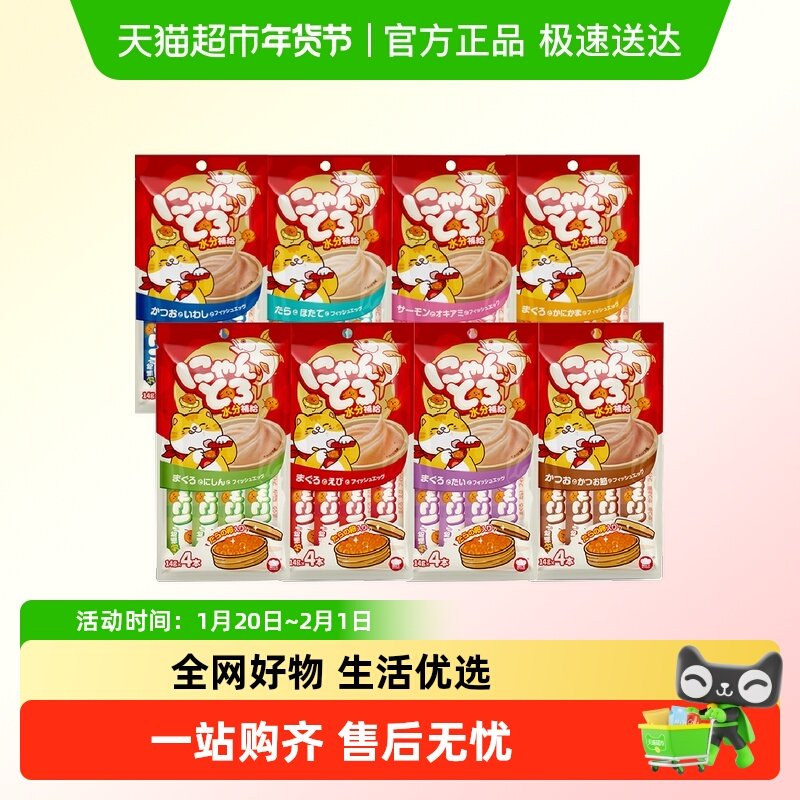 地狱厨房鱼籽猫条金枪鳕鱼籽磷虾猫咪营养补水鲜乳发腮猫零食湿粮,宠物/宠物食品及用品,猫条,淘宝优惠券,粉丝福利购,淘宝优惠卷