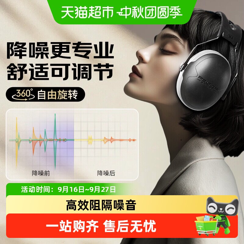 3M隔音折叠耳罩久戴不压头图片