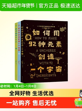 任选 How to系列全套 如何制作一个人 用结绳管理一个帝国
