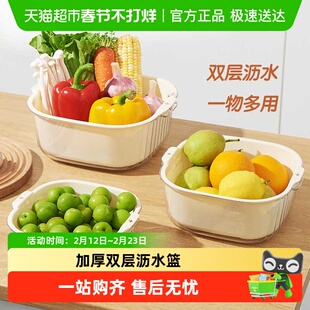 双枪沥水篮新款加厚双层洗菜盆漏盆菜蓝淘菜盆家用厨房洗水果盘