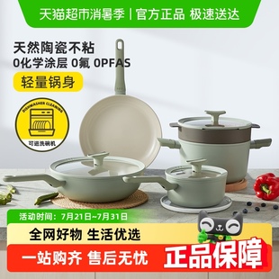 乔迁电磁炉 贝高福BergHoff厨房全套家用无涂层陶瓷不粘锅锅具套装