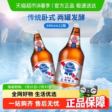 Blue Ribbon/蓝带小蓝王经典11度玻璃大瓶装640mlx12瓶啤酒整箱