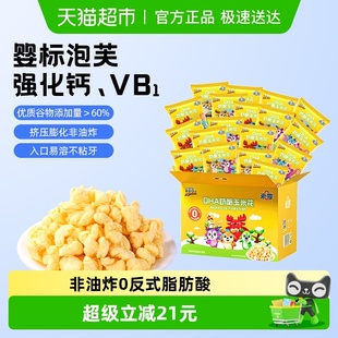 未零鹿战队DHA奶酪玉米花14g 18袋口袋爆米花儿童零食