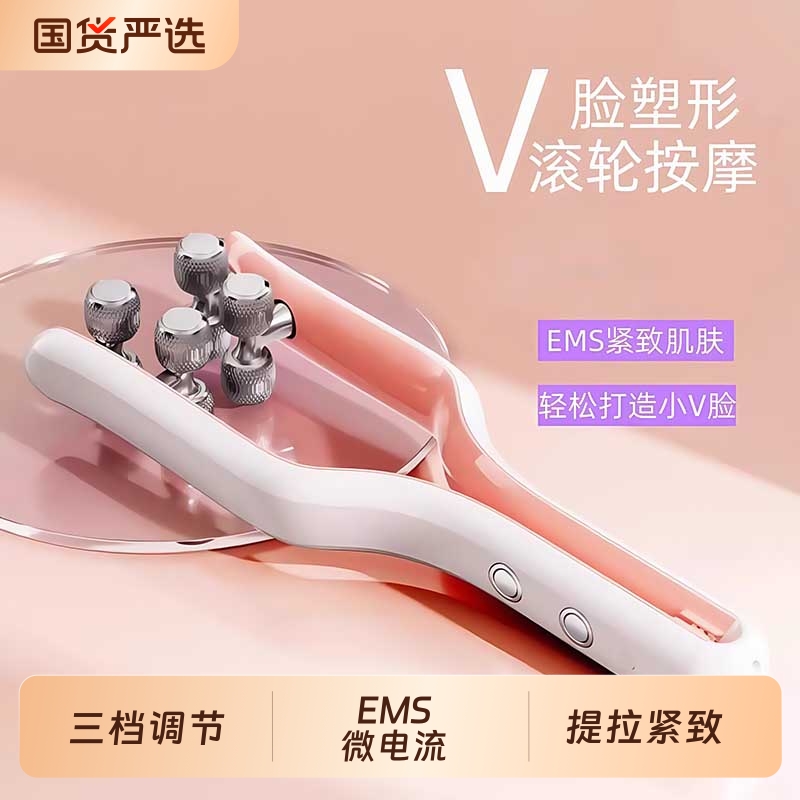 瘦脸神器家用男女V脸提拉紧致美容仪瘦双下巴咬肌滚轮塑形美颈仪
