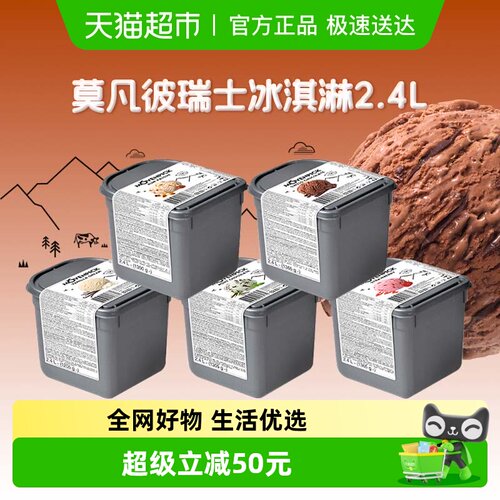 movenpick/莫凡彼冰淇淋