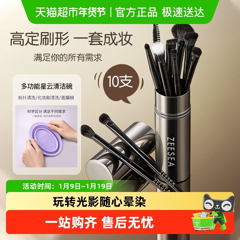 ZEESEA滋色大师光影化妆套刷遮瑕刷斜头刷眼影刷灵动精致刷子,彩妆/香水/美妆工具,化妆刷,淘宝优惠券,粉丝福利购,淘宝优惠卷