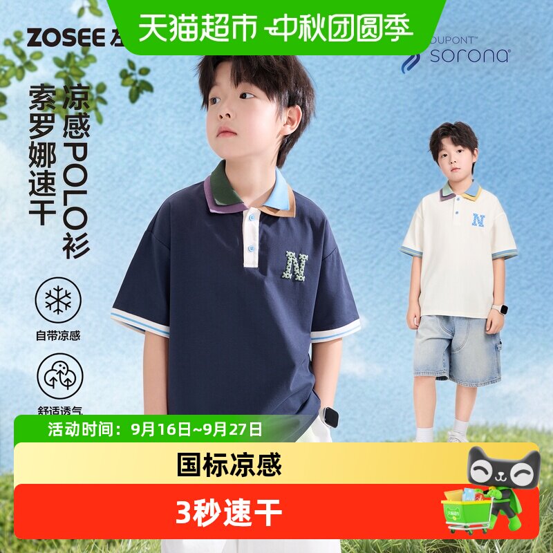 左西男童凉感A类棉质短袖polo衫图片
