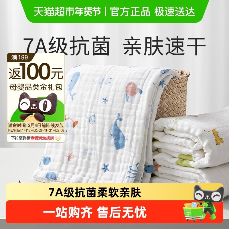 包邮十月结晶婴儿浴巾纯棉纱布初生新生儿全棉吸水宝宝儿童大毛巾