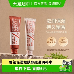 小支防干燥粗糙护理正品 拓趣香氛护手霜女滋润保湿 补水便携式