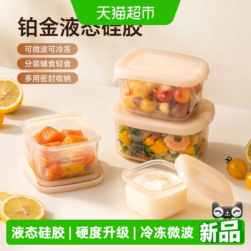 onlycook硅胶饭盒便当盒早餐盒图片