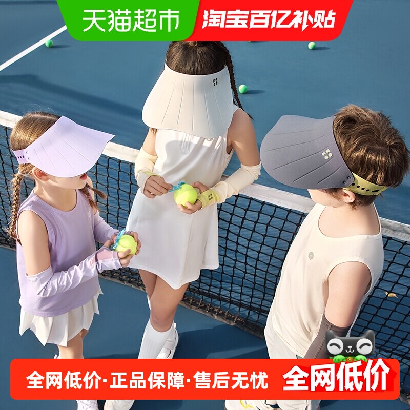 KK树原纱儿童防晒帽宝宝空顶男童女童棒球遮阳帽子沙滩大帽檐夏季