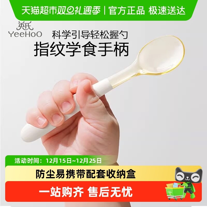 英氏儿童勺子吃饭调羹餐具套装