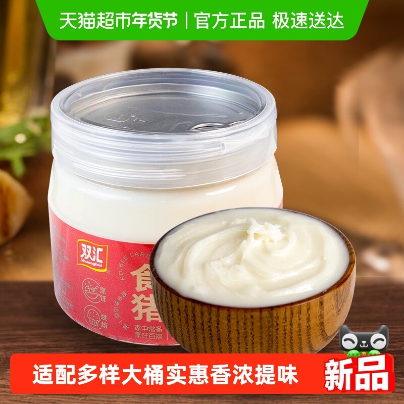 双汇食用猪油烘焙起酥拌饭炒菜猪大油猪板油动物油,粮油调味/速食/干货/烘焙,包装即食肠类,淘宝优惠券,粉丝福利购,淘宝优惠卷