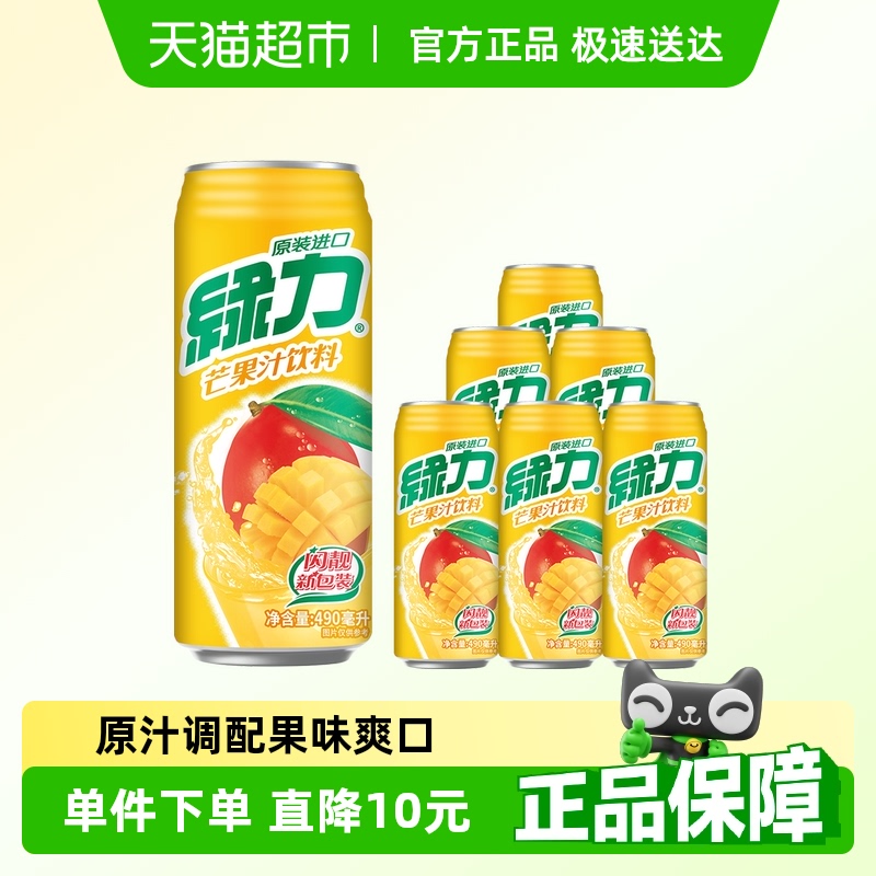 台湾绿力芒果果汁饮料