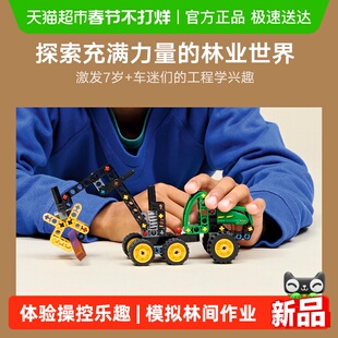 LEGO/乐高42218 John Deere 1470H 轮式森林收割机拼插积木