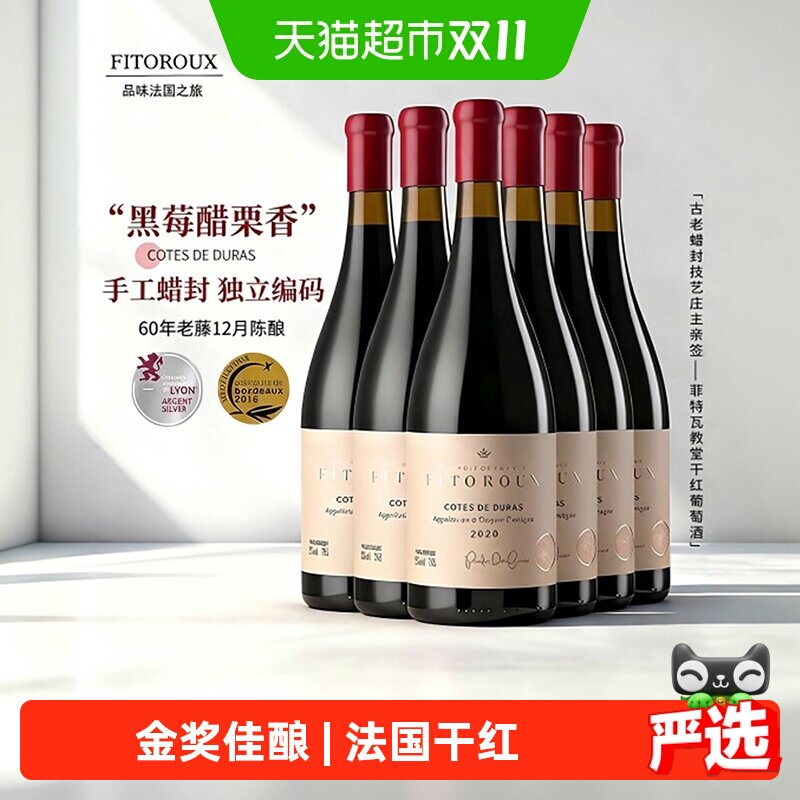 法国进口红酒AOP级干红葡萄酒微醺女士热红酒宴请送礼原酒进口