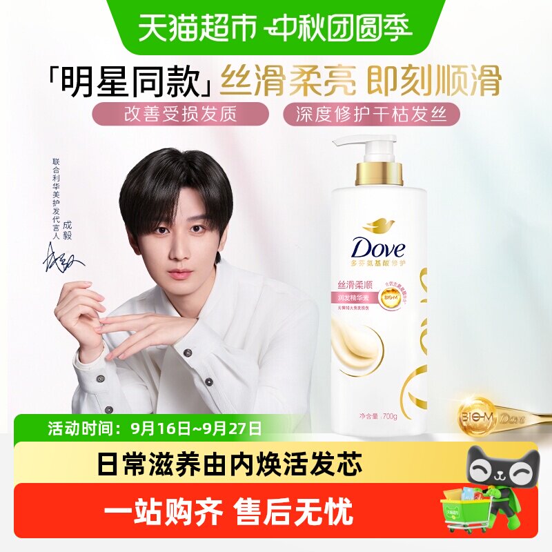 多芬丝滑柔顺仿生氨基酸护发素女柔顺顺滑毛躁干枯