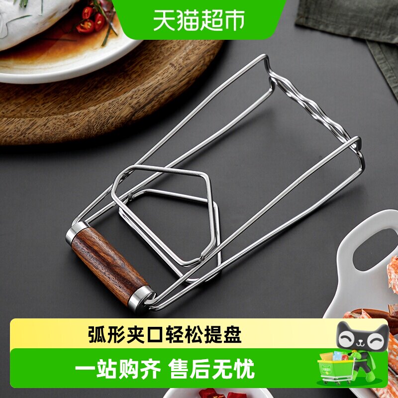 onlycook304不锈钢防滑提盘器图片
