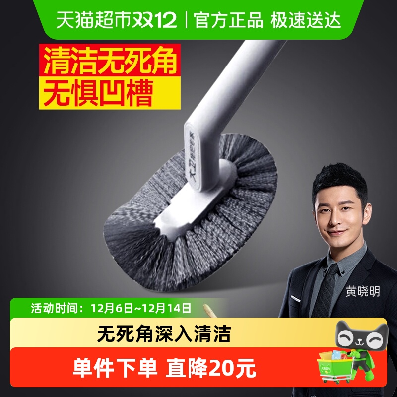大卫无死角马桶刷卫生间清洁神器