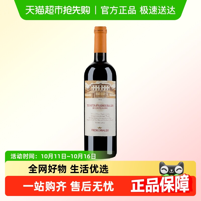 中粮名庄荟 意大利进口红酒名庄花思蝶旗下干红葡萄酒