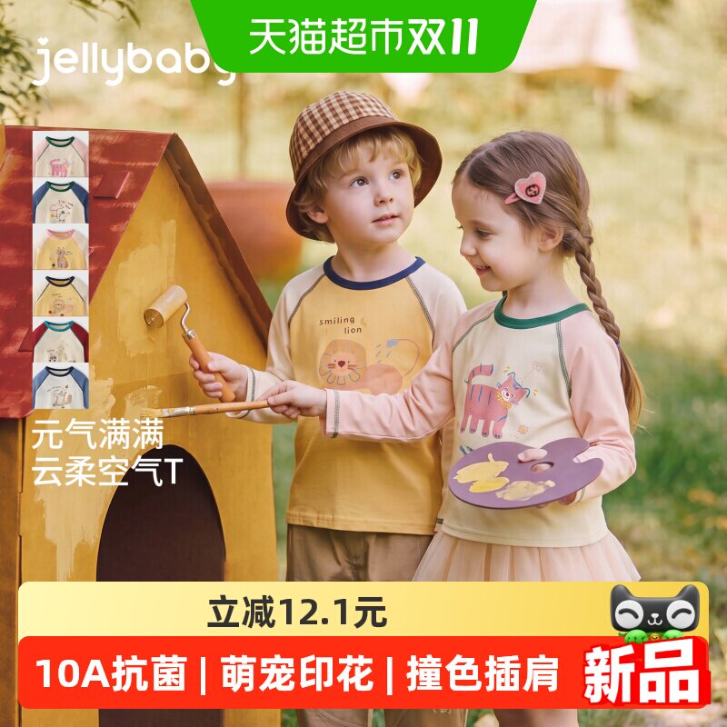 jellybaby儿童秋季长袖t恤休闲新款男童上衣女童打底衫女孩撞色