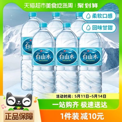 农心白山水天然水2l*6