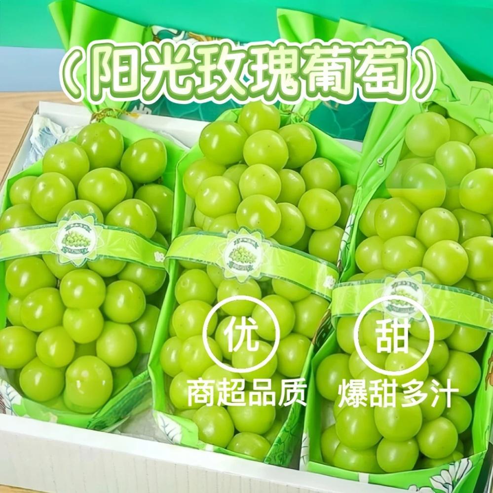 阳光玫瑰葡萄爆甜晴王无籽葡萄特级香印提子青提新鲜水果产地直发
