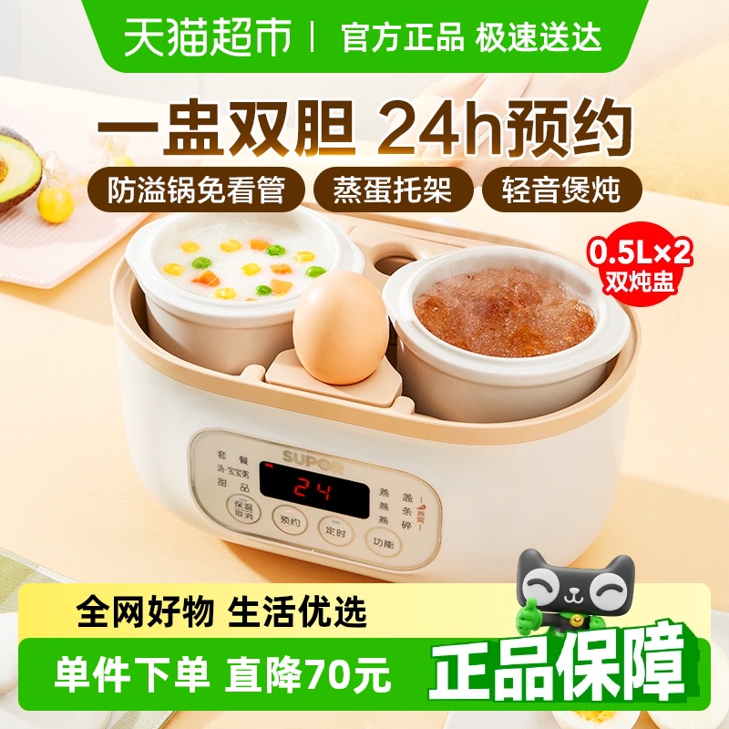 苏泊尔电炖锅1L陶瓷电炖盅隔水炖家用煮粥煲炖汤燕窝多功能养生锅