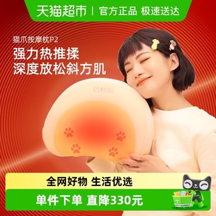倍轻松按摩枕肩颈按摩仪颈椎按摩器腰靠神器按摩坐靠垫P2