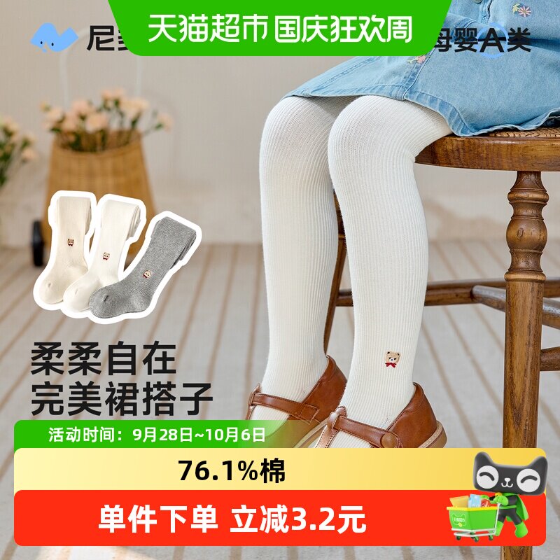 尼多熊A类儿童连裤袜柔软自在