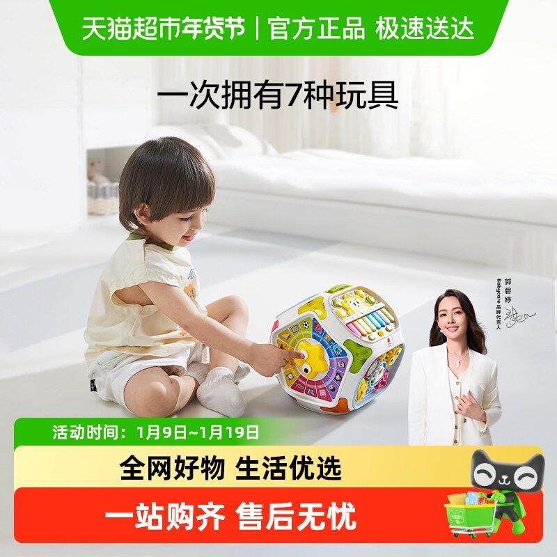 babycare七面体多功能游戏盒六面体百宝箱婴儿童串珠绕珠益智玩具,玩具/童车/益智/积木/模型,游戏盒/多面体/忙碌板,淘宝优惠券,粉丝福利购,淘宝优惠卷