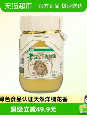 老山洋槐蜂蜜500g野生槐花绿色食品儿童孕妇专用安全全家分享正品