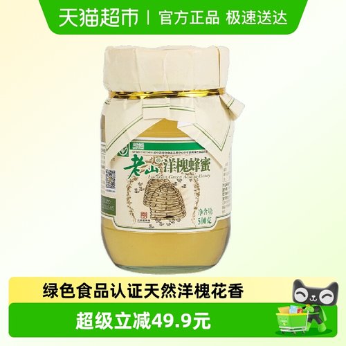 老山野生槐花蜂蜜