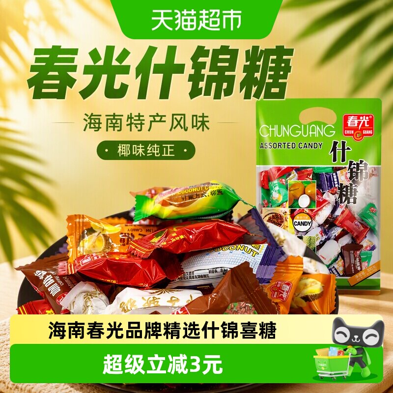 春光什锦糖椰香榴莲香浓300g图片