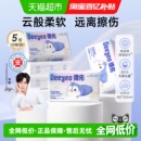 【下拉领优惠】德佑乳霜纸加大M码云柔巾抽纸新生婴儿保湿柔纸巾