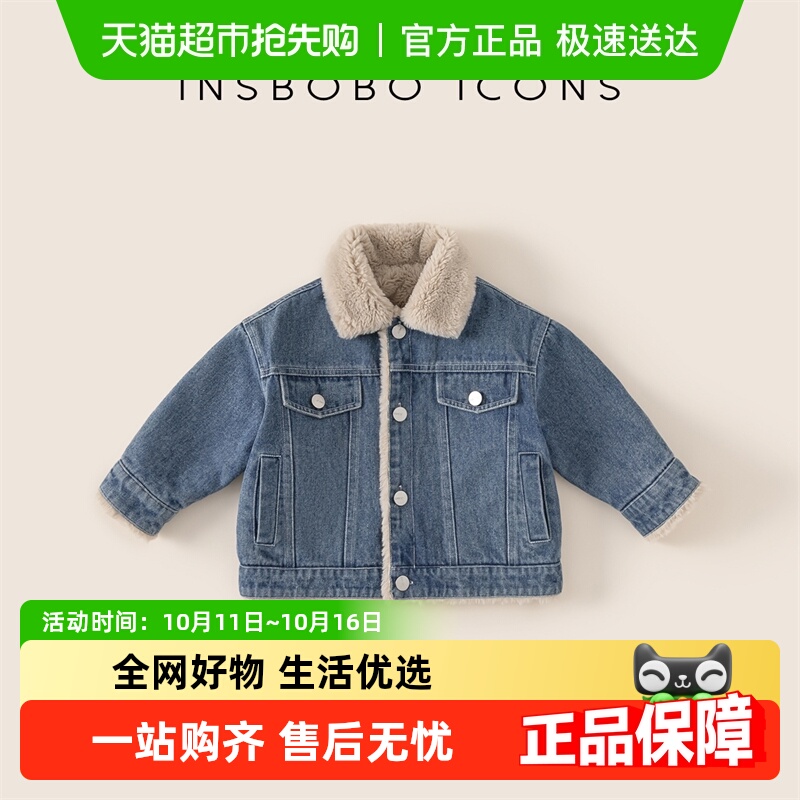 INSbobo儿童外套毛毛外套