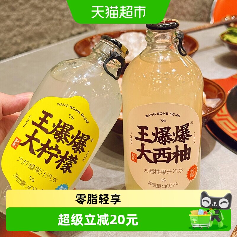 果子熟了爆爆气泡果汁400ml*6瓶