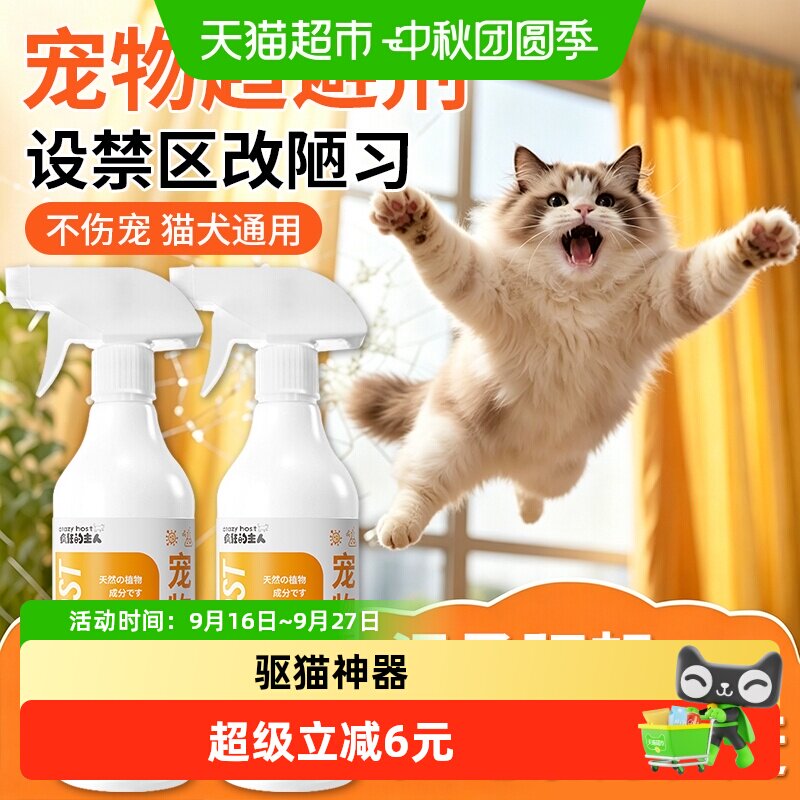 疯狂的主人狗情绪管理剂图片