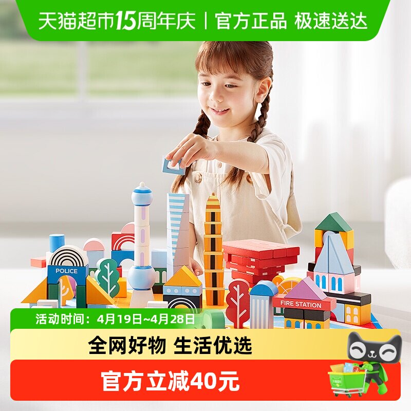 babycare积木玩具益智拼装玩具男孩女孩大颗粒模型生日儿童节礼物