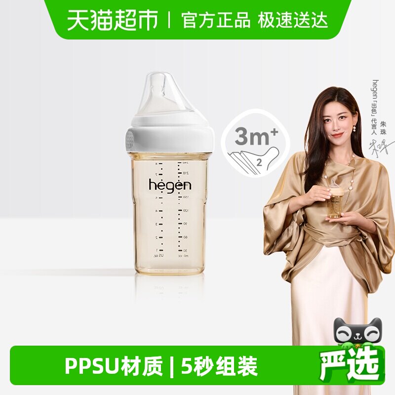 Hegen新生婴儿宽口PPSU奶瓶240ml仿母乳奶嘴防呛防胀耐磨耐摔1盒