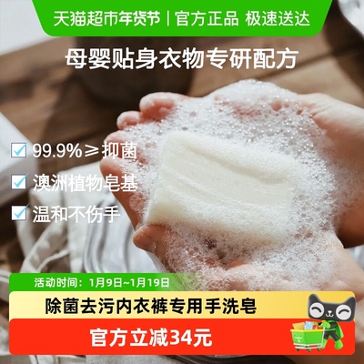 BONDIWASH手洗衣物去渍洗衣皂