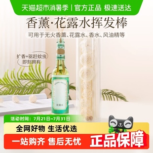 无火香薰挥发棒花露水扩香棒家用室内持久香水可用藤条纤维香氛棒
