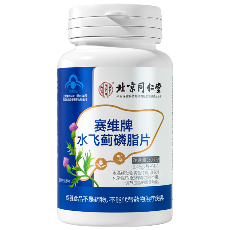 【同仁堂葛根灵芝片】专攻脂肪肝