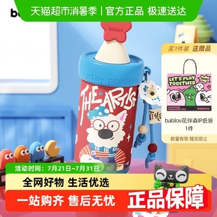 bablov保温杯女生高颜值吸管杯便携水杯学生礼物保冷杯子2025新款