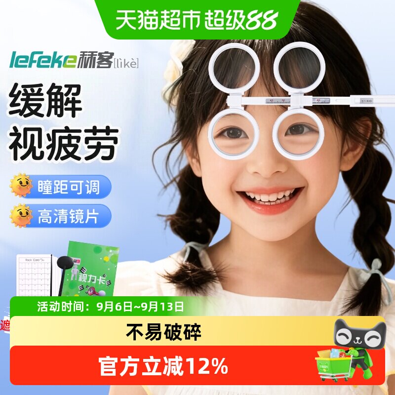 秝客视力训练反转拍送指挥棒图片