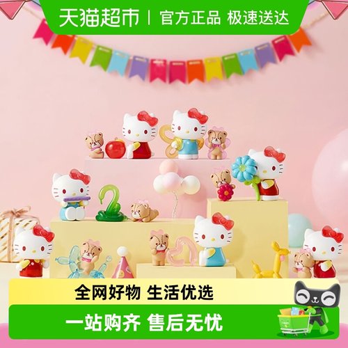 MINISO/名创优品HelloKitty盲盒