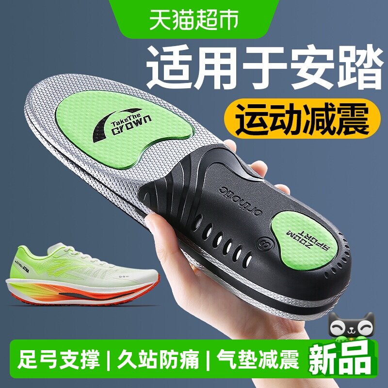 jvbv鞋垫足弓支撑鞋垫男扁平足矫图片